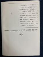 時空の支配者