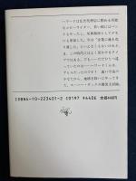 ハワード・ザ・ダック : 暗黒魔王の陰謀