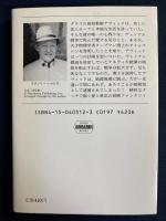 J.F.ケネディを救え