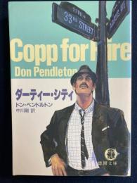 ダーティー・シティ