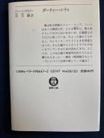 ダーティー・シティ