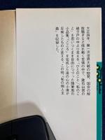硝子戸の中