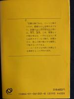 吾輩は猫である : 他一編(僕の昔)