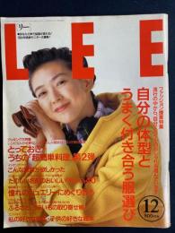 Lee　1993-12　自分の体型とうまく付き合う服選び