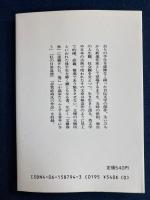 半自叙伝