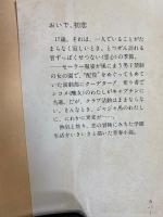 おいで、初恋