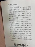 枯葉色の街で