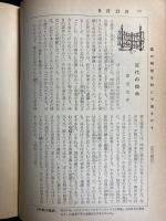 日日の教養