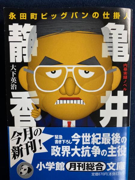 原色化石図鑑(益富寿之助, 浜田隆士 共著) / ほんやら堂 / 古本