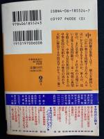中華帝国志
