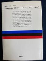バトルランナー : バックマン・ブックス1