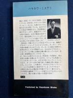 ある殺人の肖像