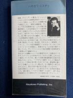九人の失楽園