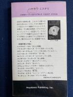 13のダイヤモンド
