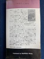 おせっかいな殺人