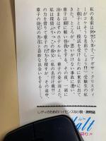 シンデレラは待てない