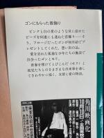 ゴンにもらった首飾り