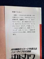 結婚てなあに