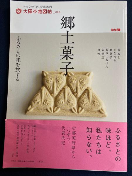 みなかみ紀行(若山牧水) / 古本、中古本、古書籍の通販は「日本