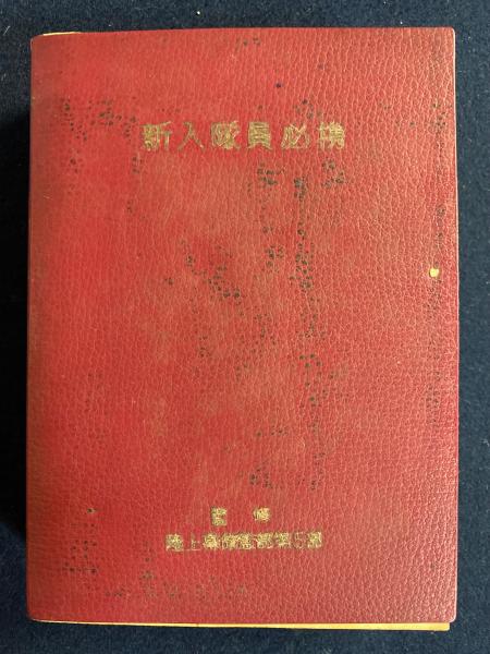 原色化石図鑑(益富寿之助, 浜田隆士 共著) / ほんやら堂 / 古本