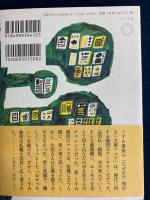 奇跡の本屋をつくりたい : くすみ書房のオヤジが残したもの