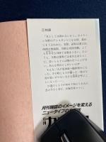 恋物語