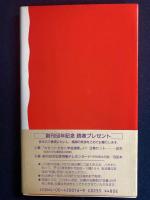 ワープロ徹底入門