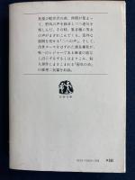 弱気の虫