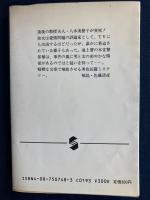 第4の関係