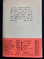 闇の牙