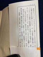 死者の紋章