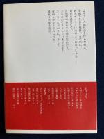 イバルナ人間