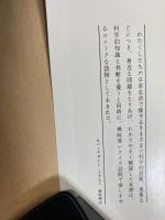 サイエンス?ボックス