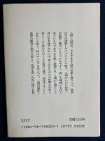 人間模索