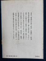 政治学入門