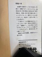 悪魔の家