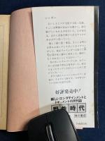 シンガー : 創作短篇集