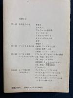名作の旅、伝説の旅