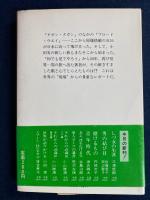 世界が語りかける