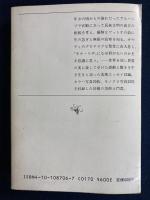 美しきもの見し人は