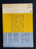 個性の時代 : ミーイズムのすすめ