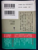 春の夜航 : 随筆集