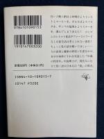日本食長寿健康法