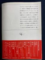 ことばの人間学