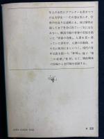 青春の奇術