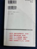 方向音痴の研究