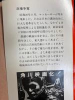 政権争奪