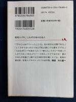 これぞ日本の日本人