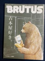 Brutus　2013.6/15　古本屋好き