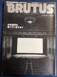 Brutus　2005.9/15　杉本博司を知っていますか？